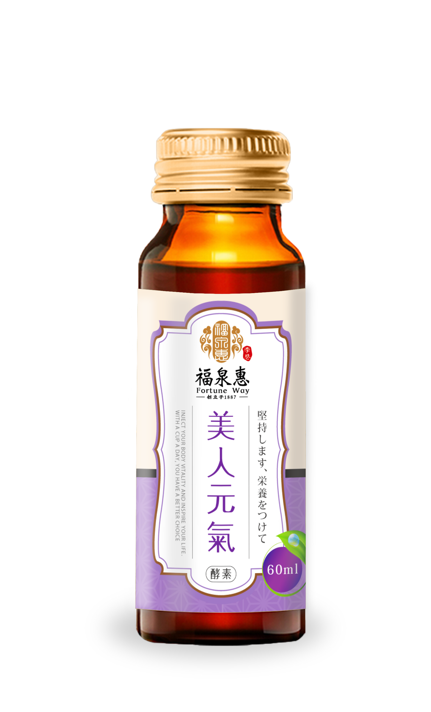 美人元氣飲