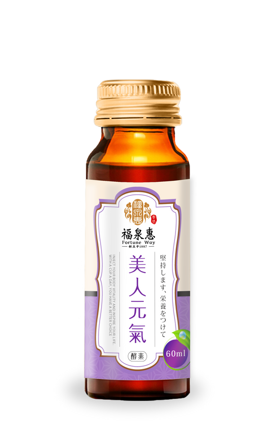 美人元氣飲